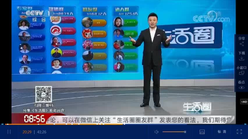 文冠果油央视生活圈视频