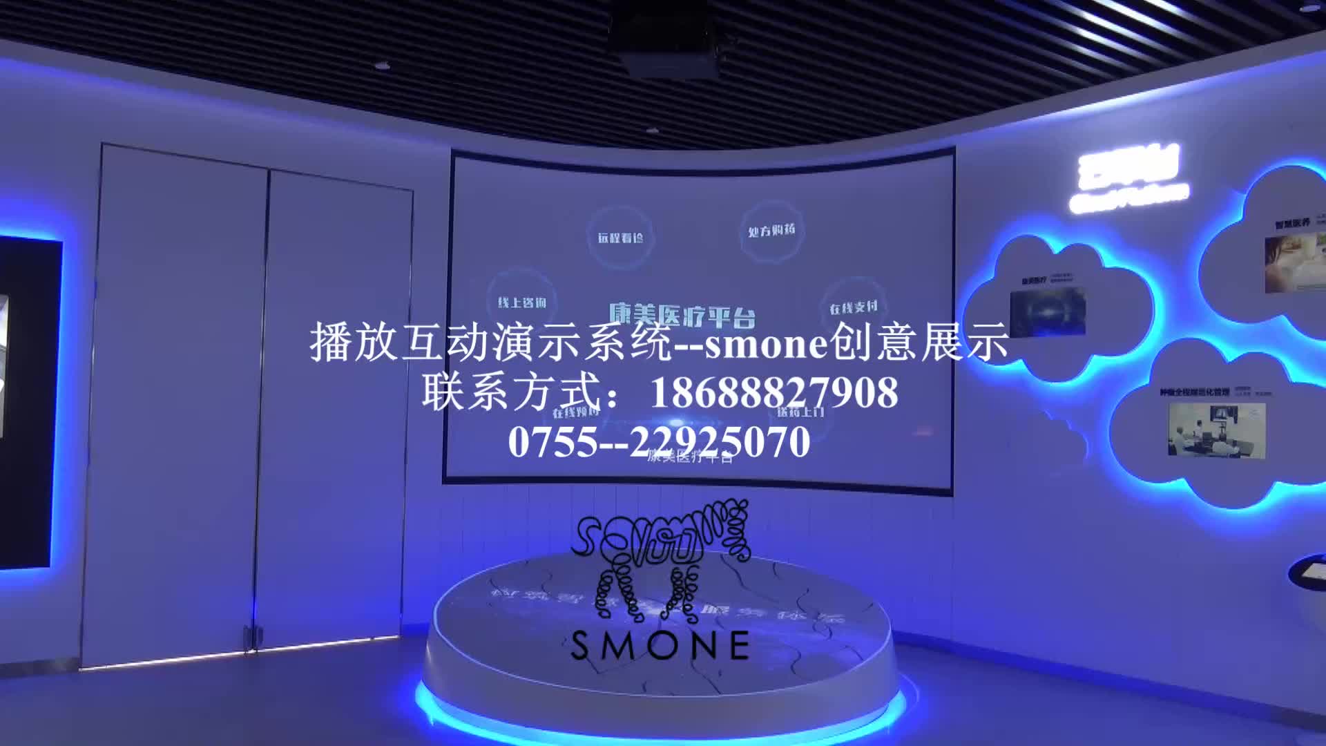 smone联动控制演示系统异形互动投影多屏幕同步播放