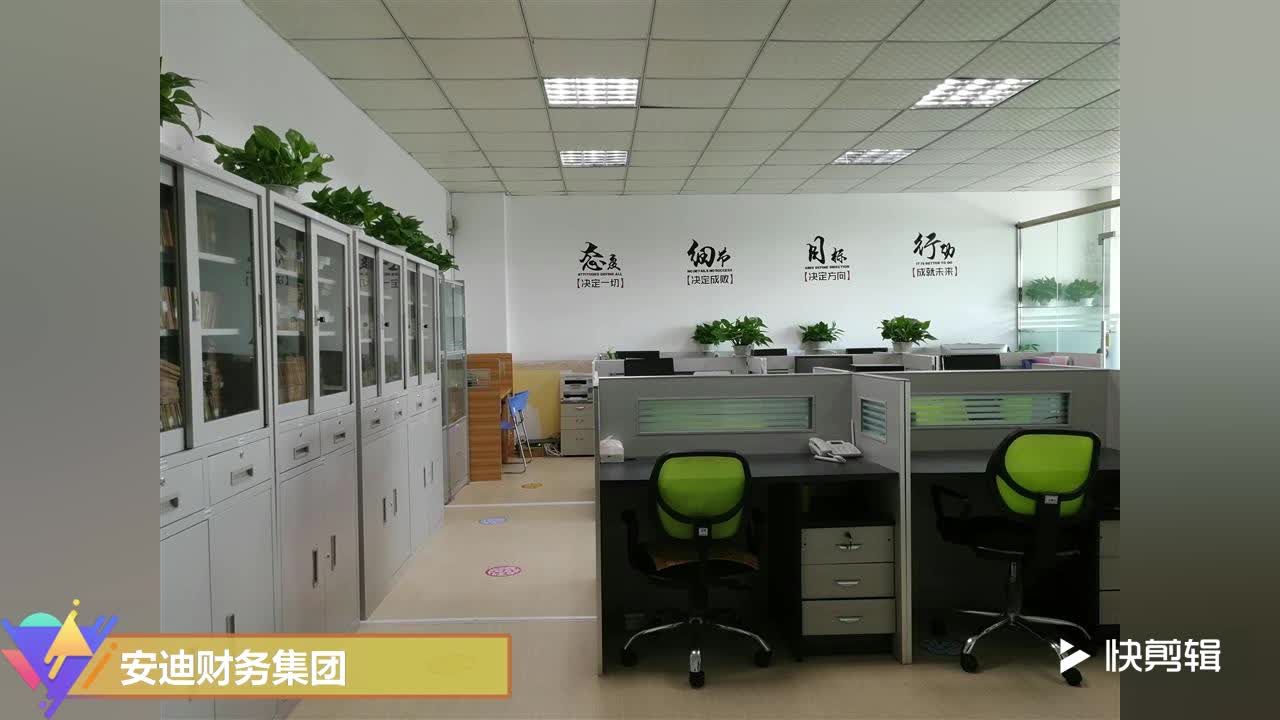 深圳市安迪财务顾问有限公司