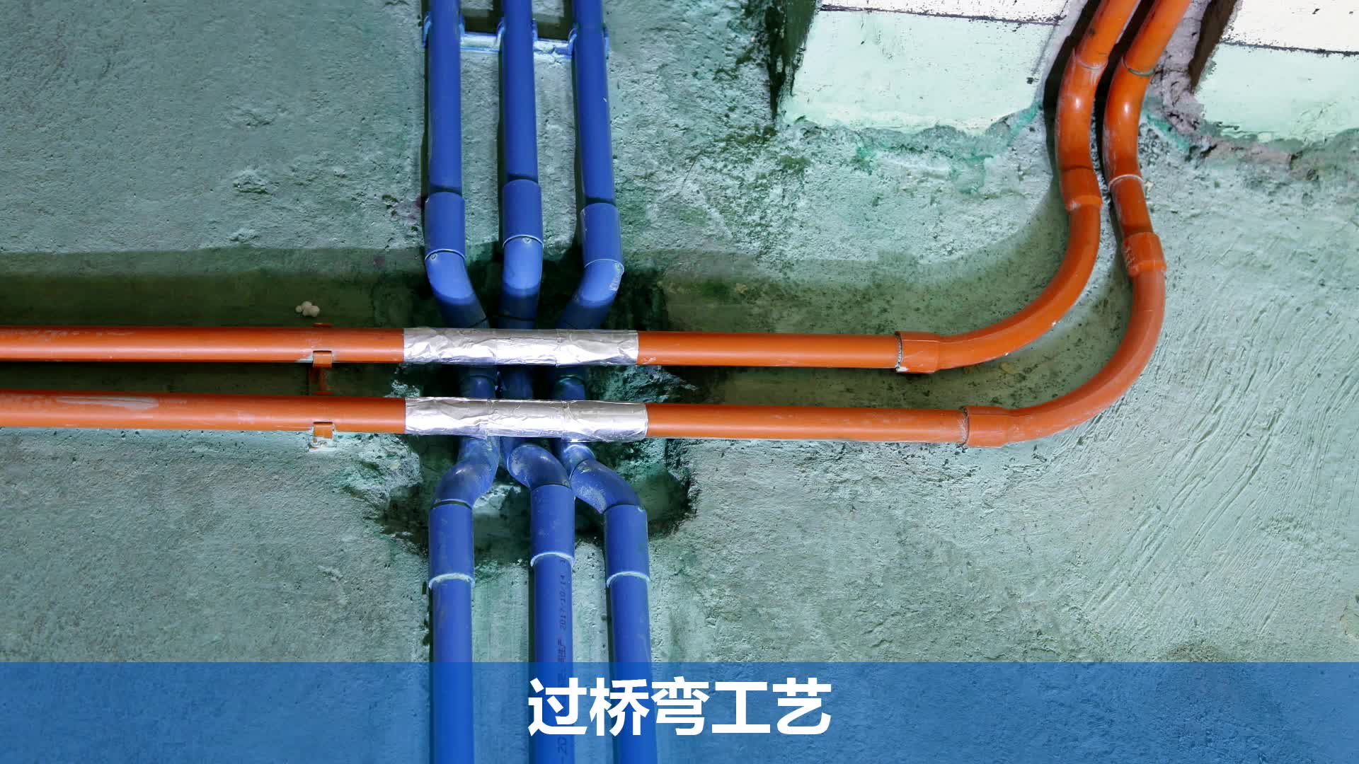 材通过桥弯家庭装修的水电安装活线工艺产品