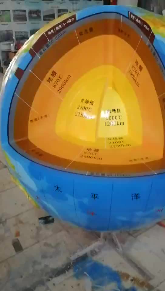 地理园模型直径1000mm地球内部构造仪