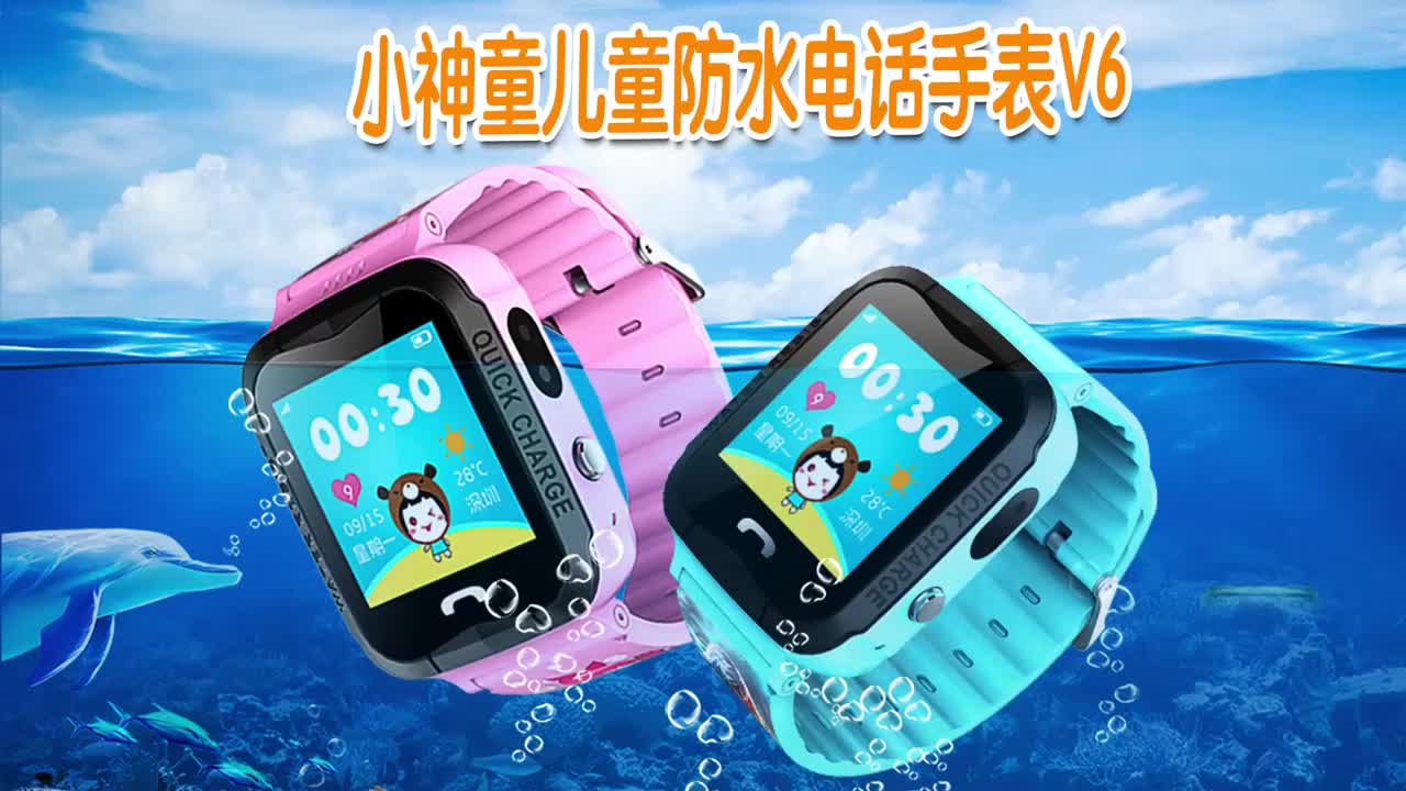 是一款v6电话手表的操作视频