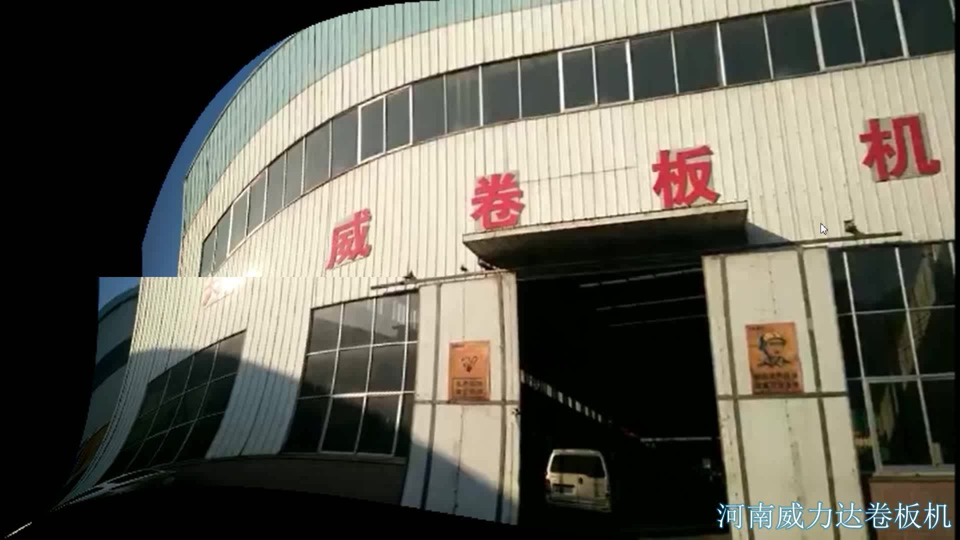 原经理扫码联系我商家主页产品详情公司简介河南郑威卷板机制造有限