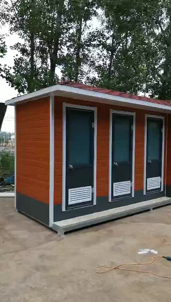 移动公厕环保公厕环保厕所厂家直销