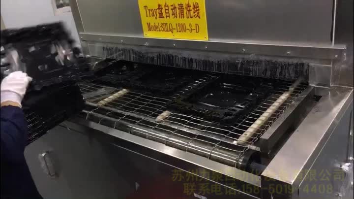定制托盘清洗机,tray盘清洗机,,清洗设备,苏州生产厂家
