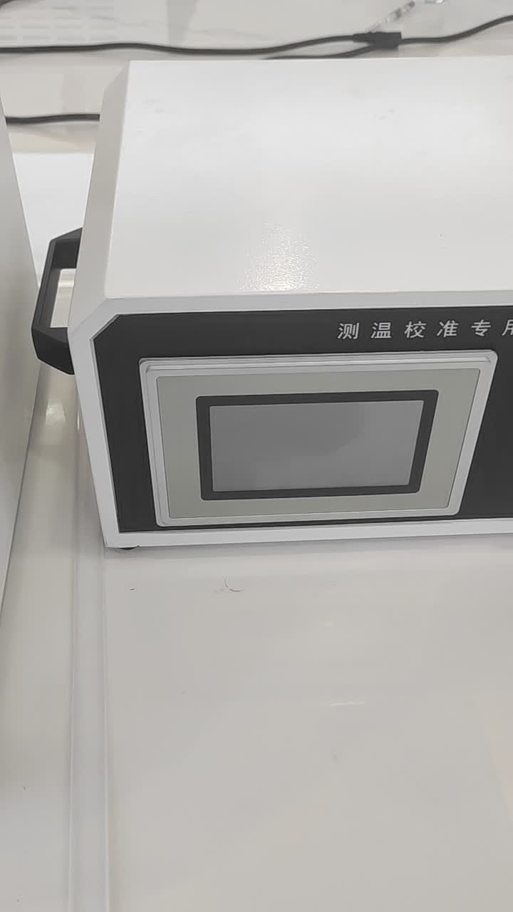 测温专用黑体炉