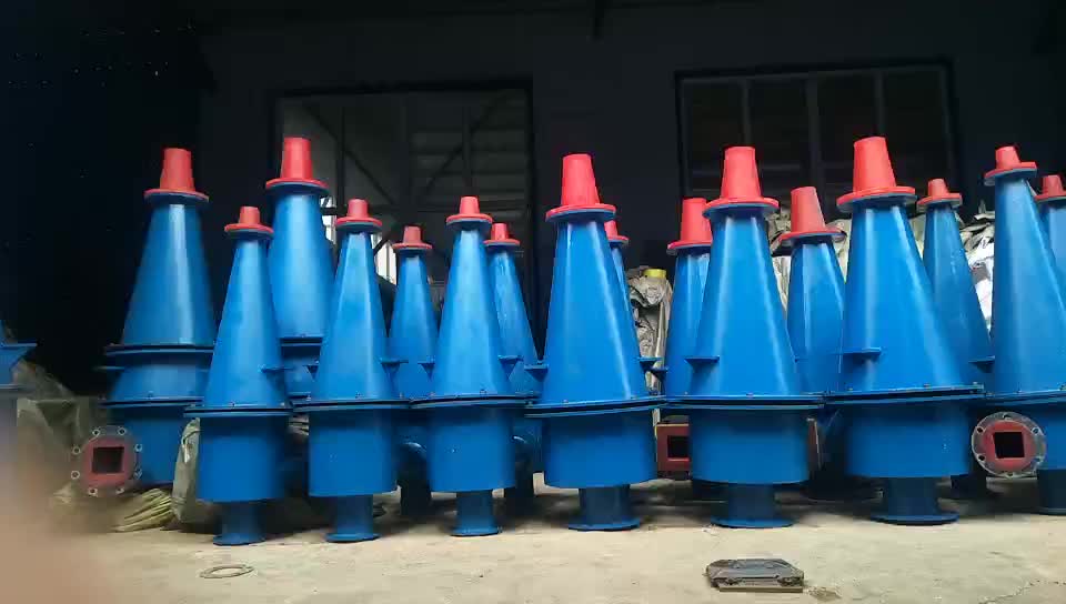 矿山专用高效旋流器